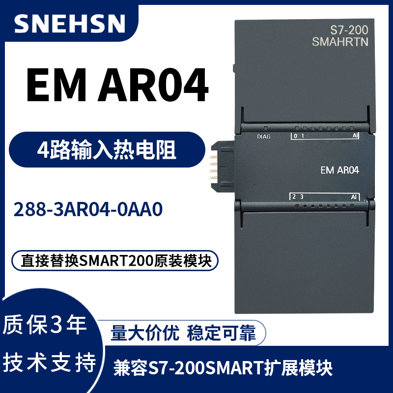 EM AR04