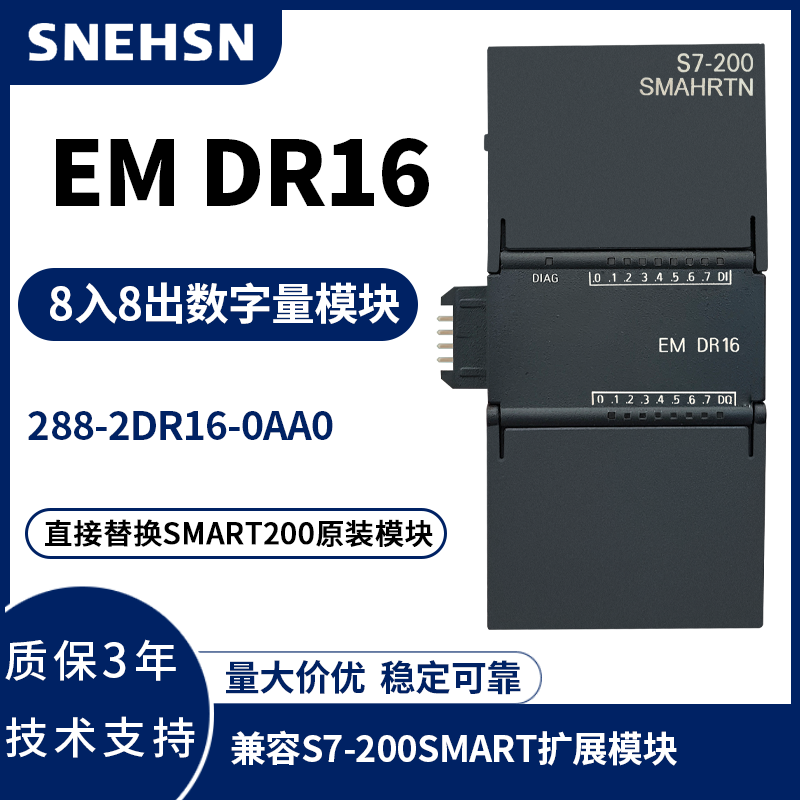 EM DR16