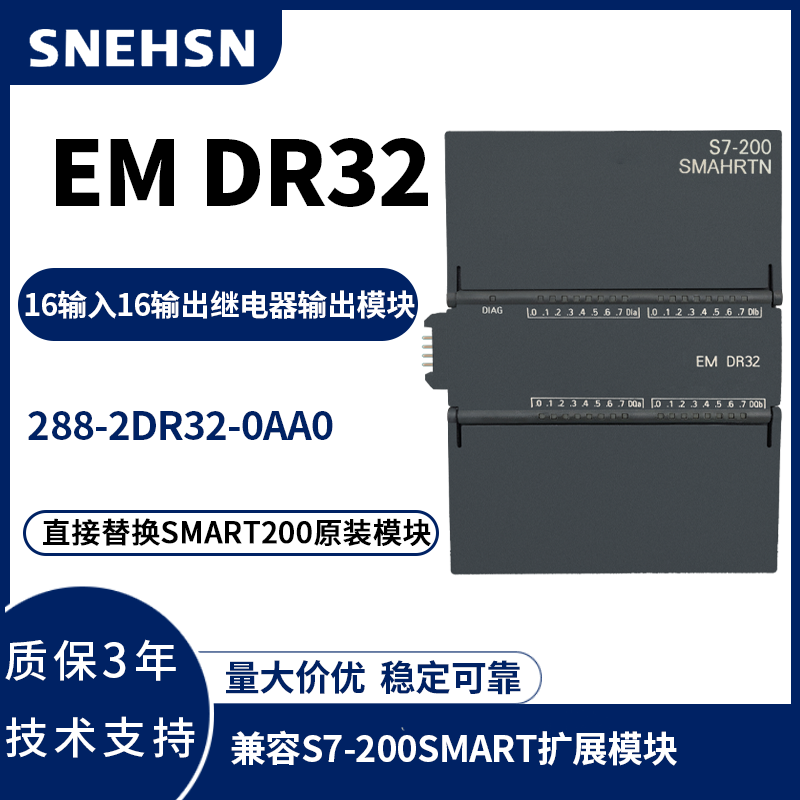 EM DR32