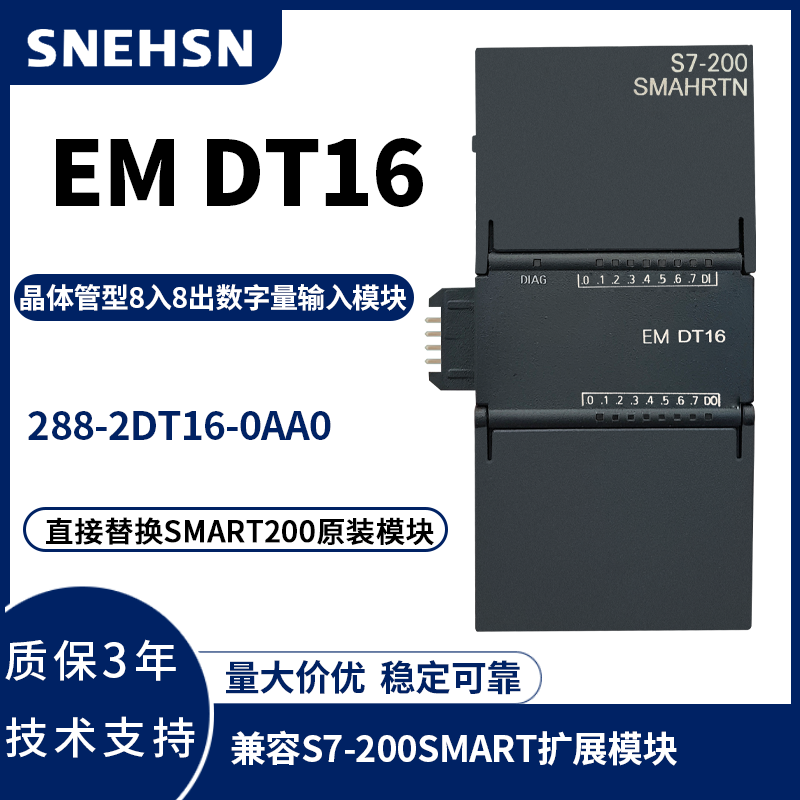 EM DT16