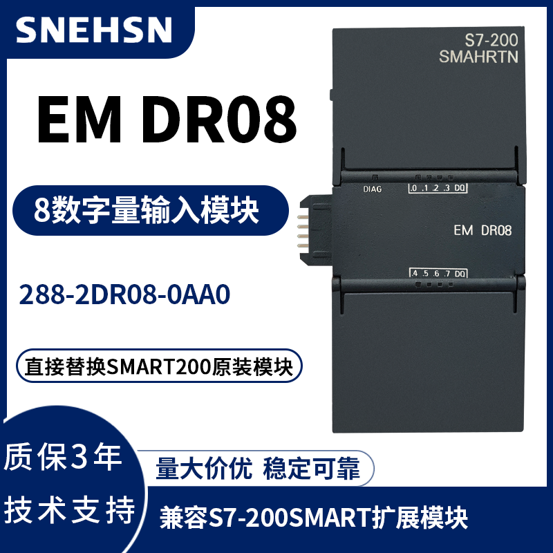 EM DR08