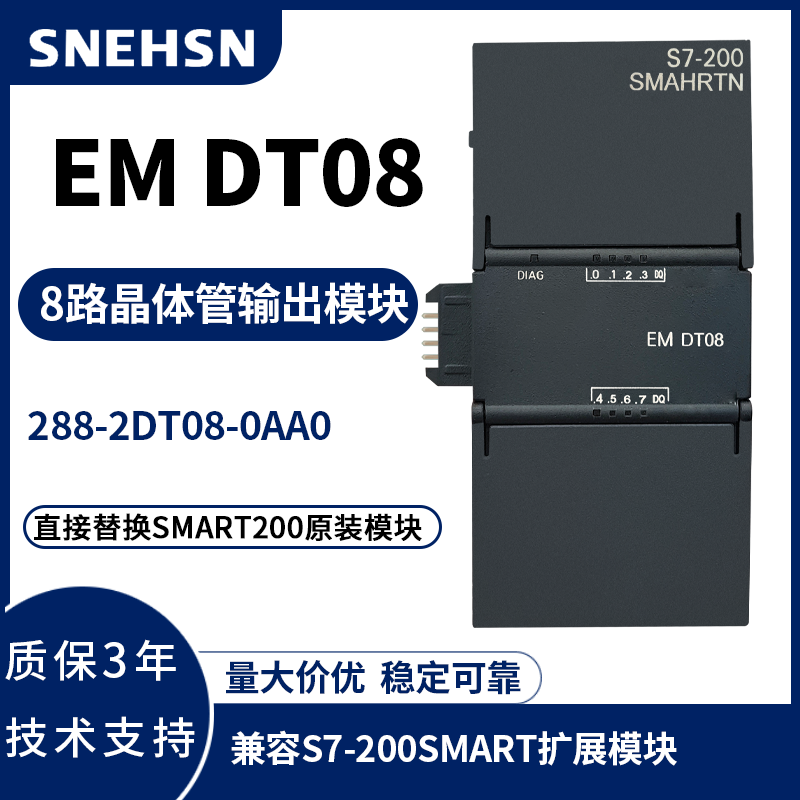 EM DT08